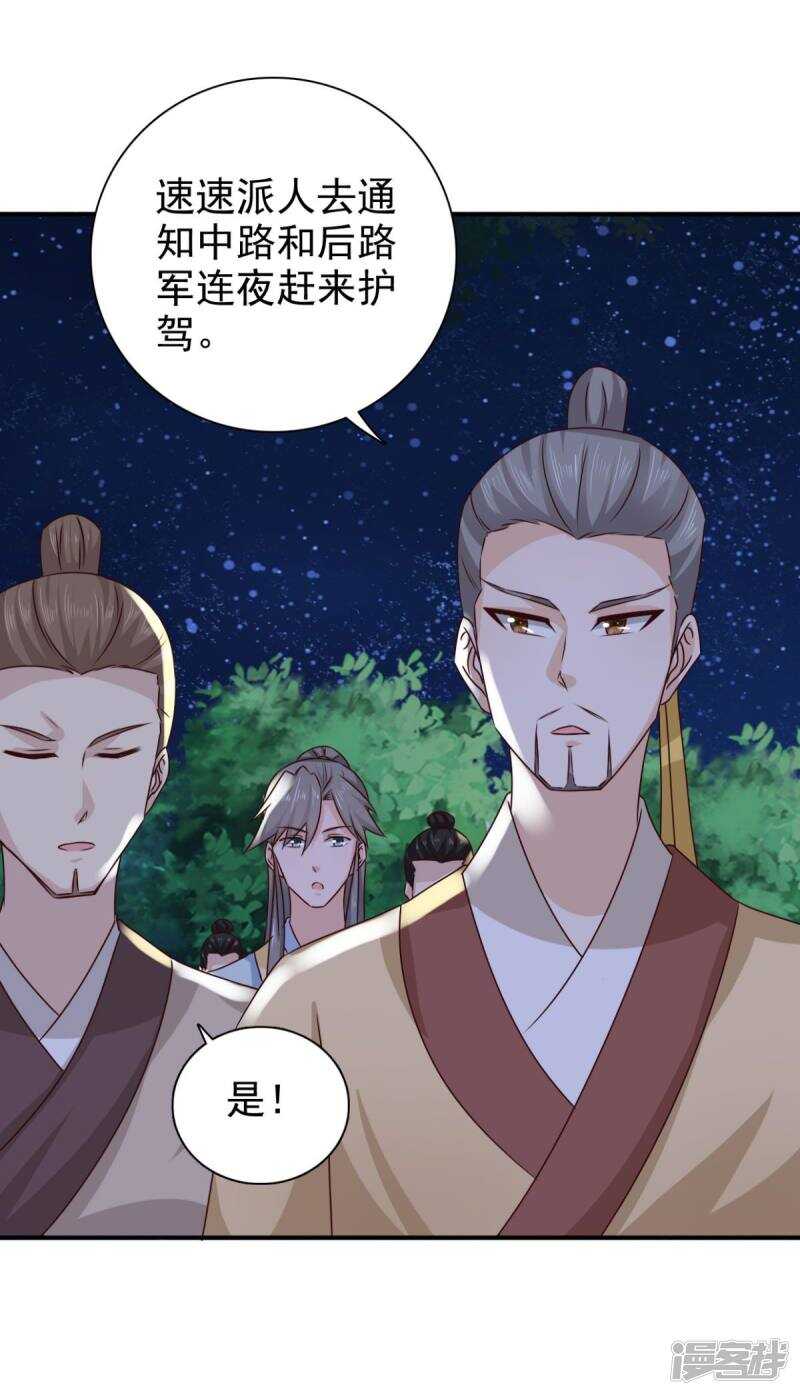 第83话 软禁-第84话