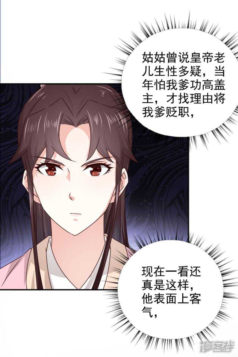 第83话 软禁-第84话
