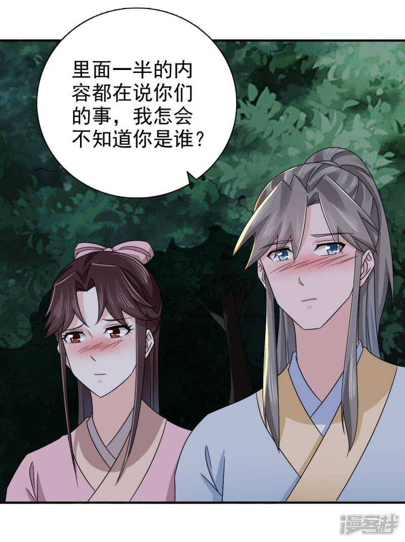 第83话 软禁-第84话