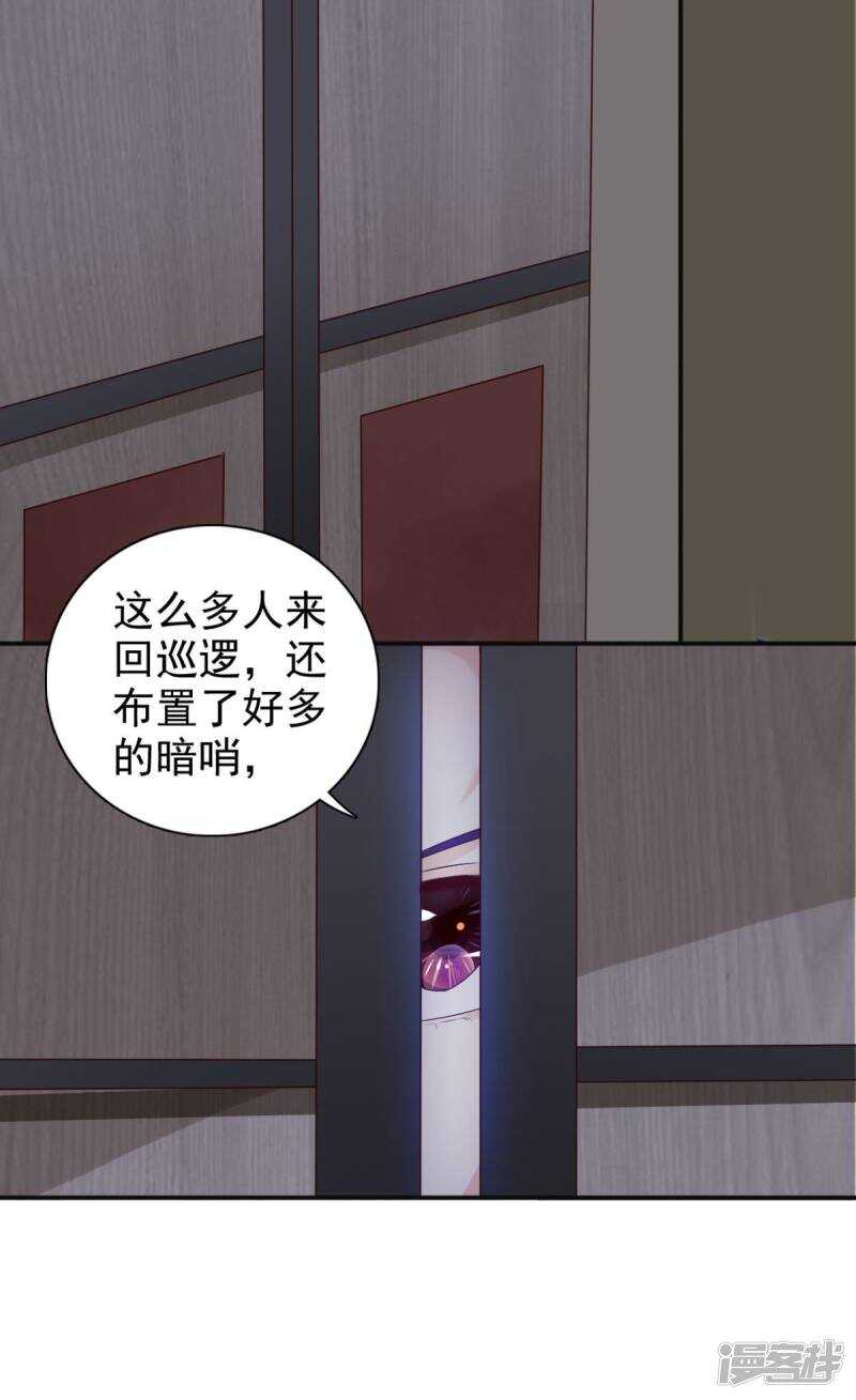第83话 软禁-第84话