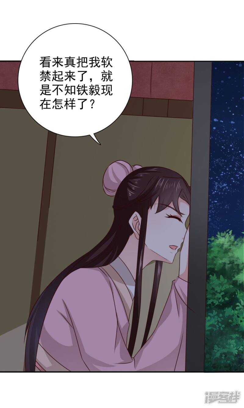 第83话 软禁-第84话