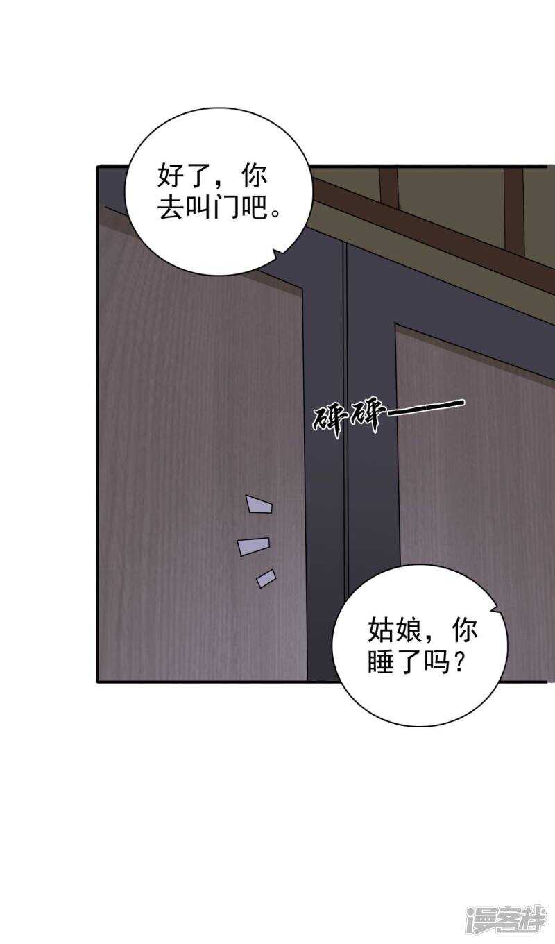 第83话 软禁-第84话