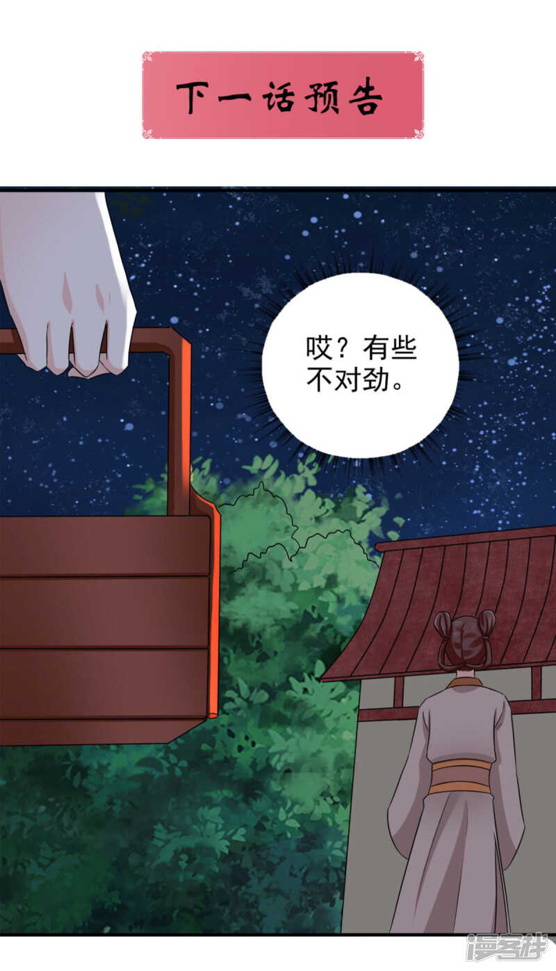 第83话 软禁-第84话