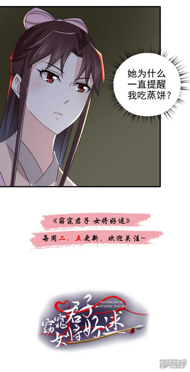 第83话 软禁-第84话