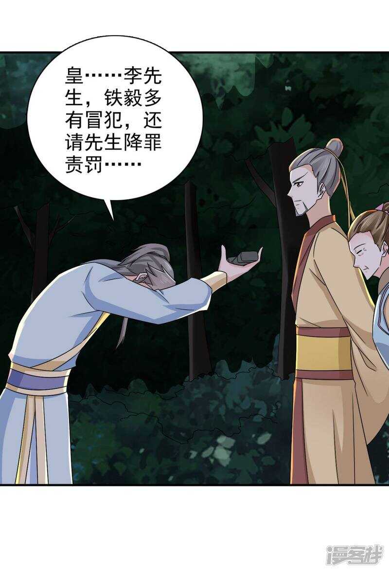 第83话 软禁-第84话