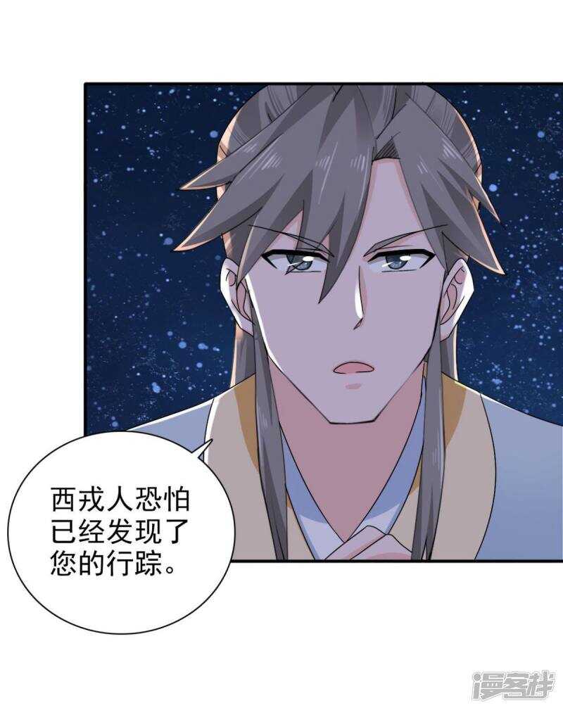 第83话 软禁-第84话