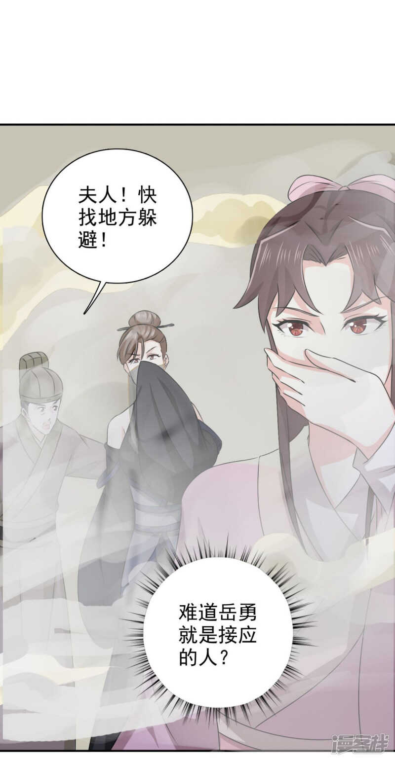第85话 机会来了！-第86话
