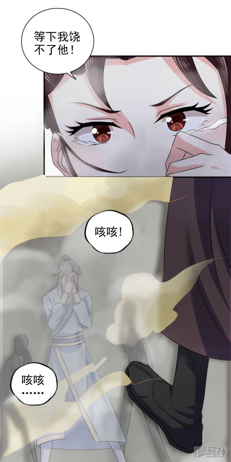 第85话 机会来了！-第86话