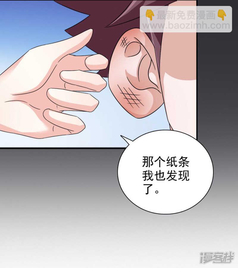 第85话 机会来了！-第86话