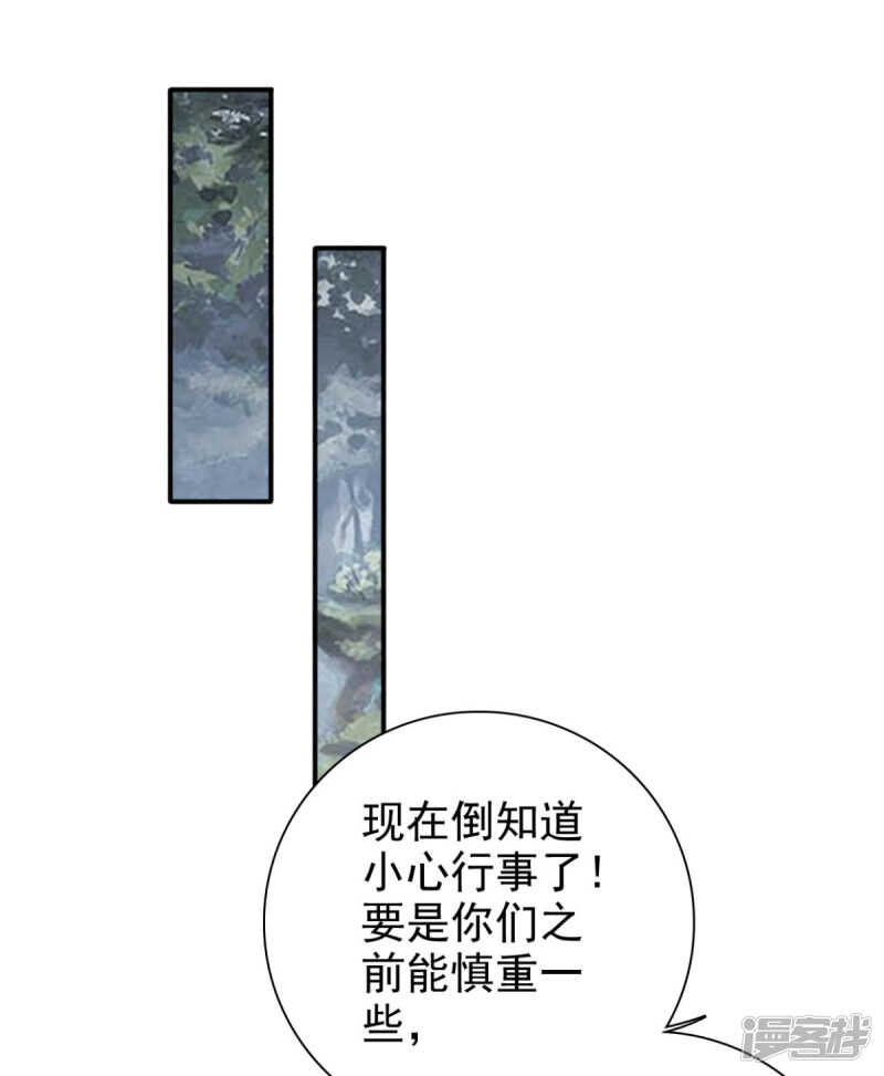 第85话 机会来了！-第86话