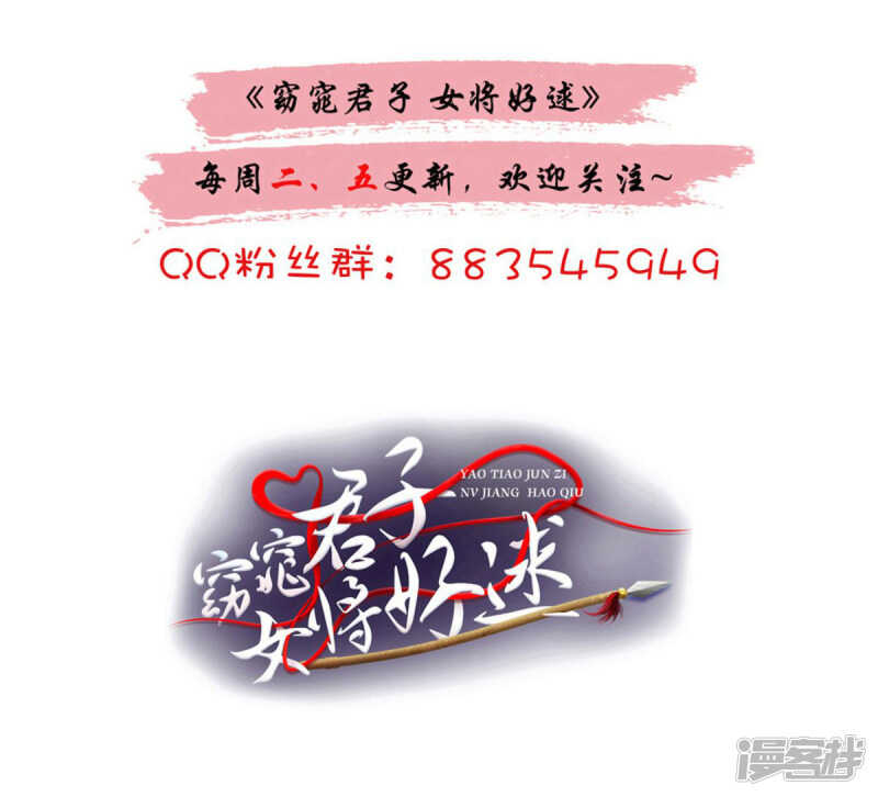 第85话 机会来了！-第86话