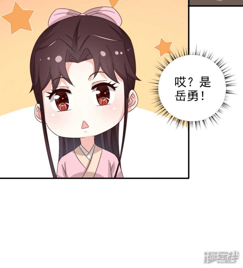 第85话 机会来了！-第86话