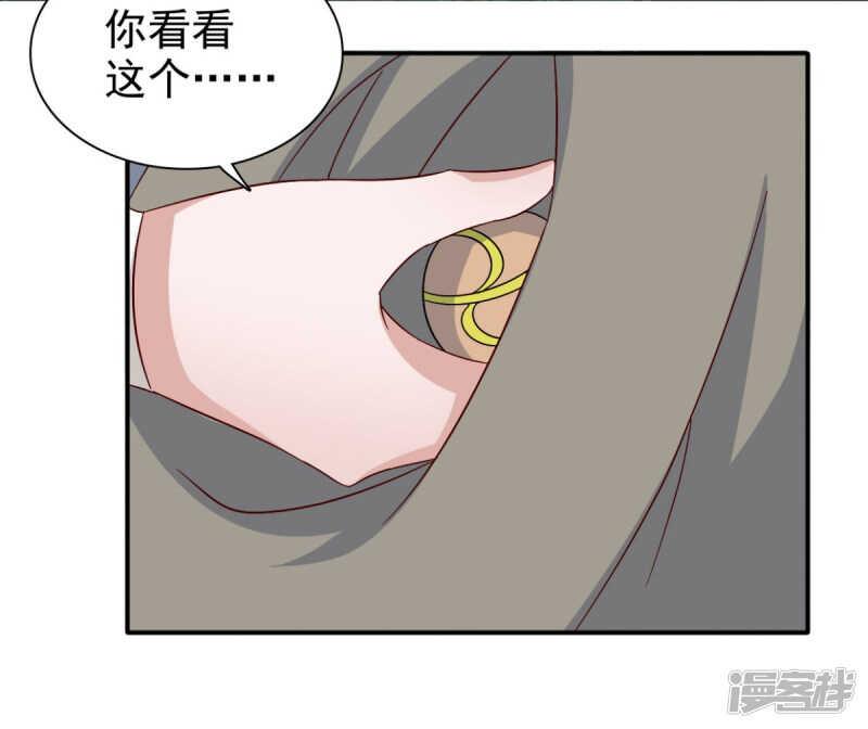 第85话 机会来了！-第86话