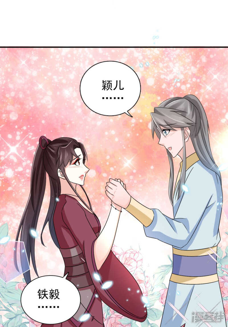 第87话 快点！别逼我动手-第88话
