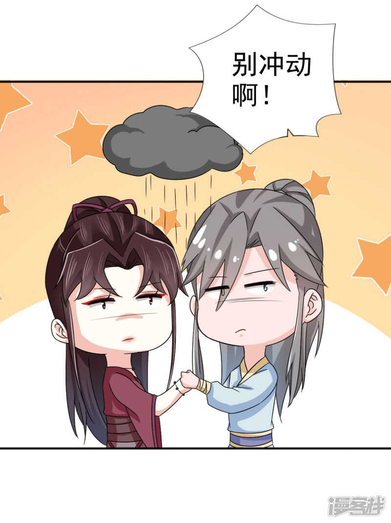 第87话 快点！别逼我动手-第88话