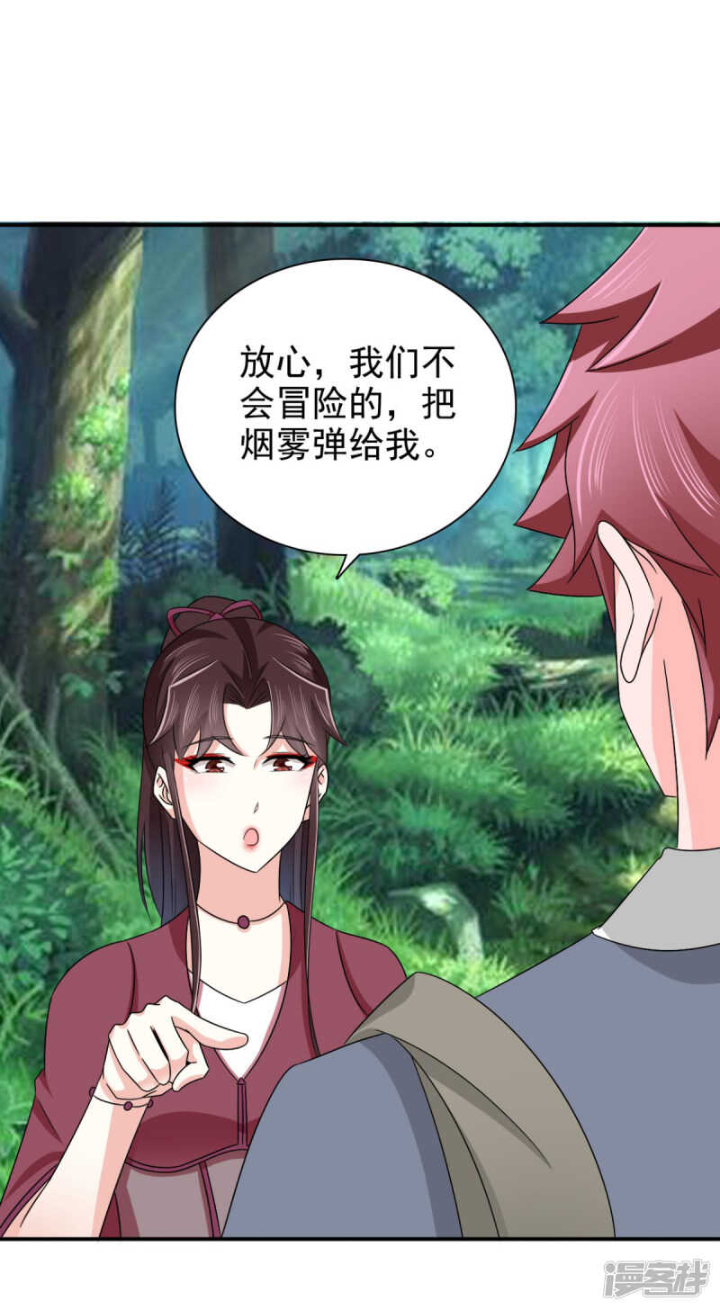 第87话 快点！别逼我动手-第88话
