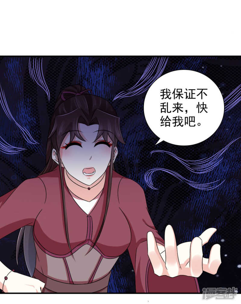 第87话 快点！别逼我动手-第88话