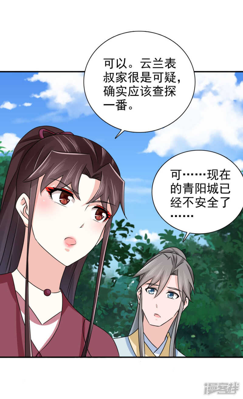 第87话 快点！别逼我动手-第88话