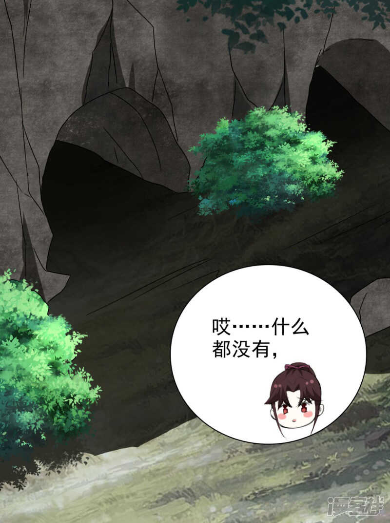 第87话 快点！别逼我动手-第88话