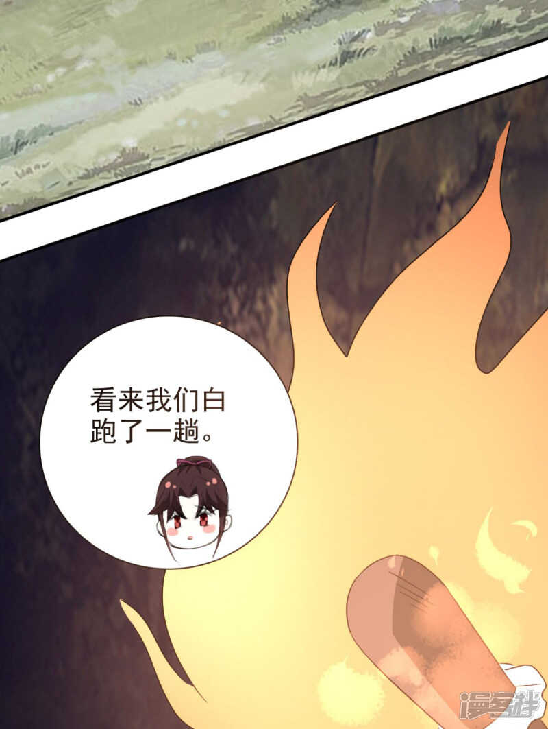 第87话 快点！别逼我动手-第88话
