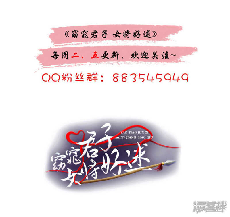 第87话 快点！别逼我动手-第88话