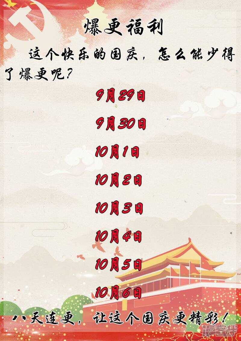 第87话 快点！别逼我动手-第88话