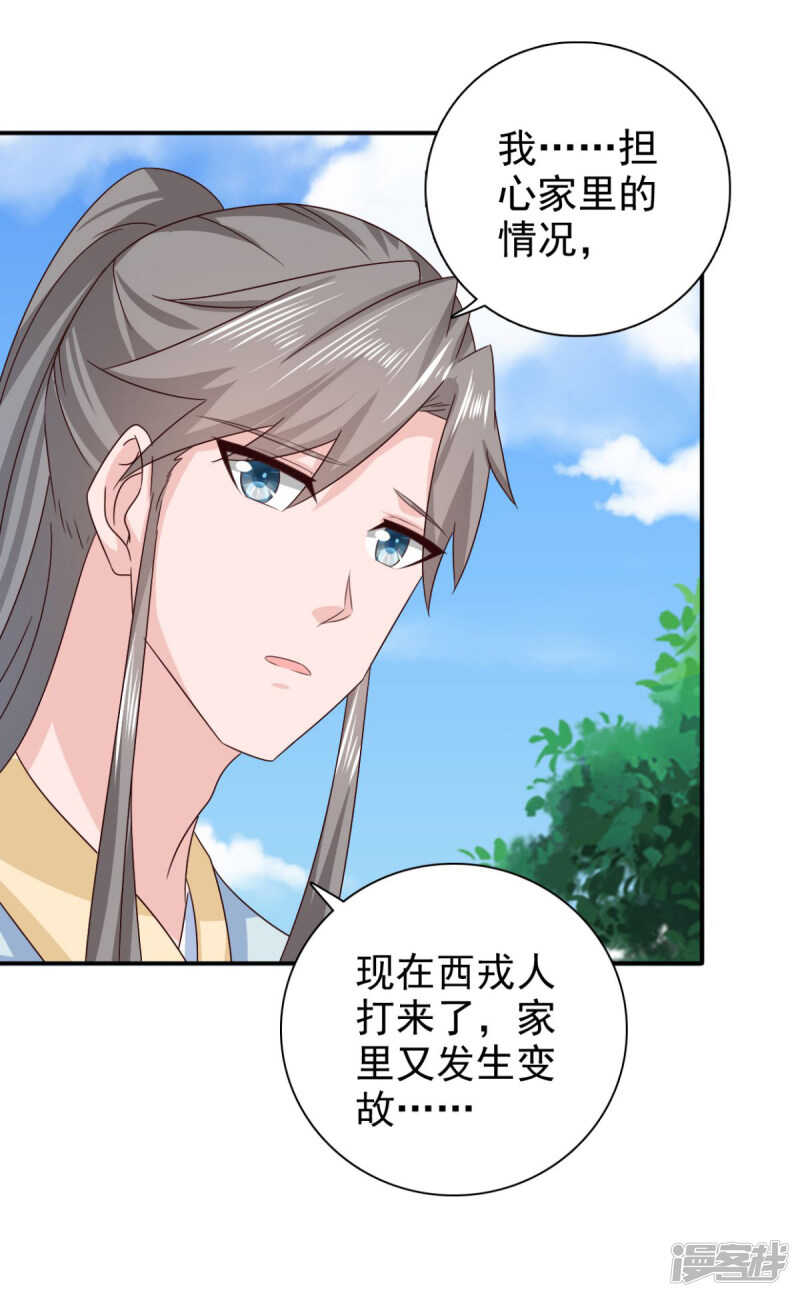 第87话 快点！别逼我动手-第88话