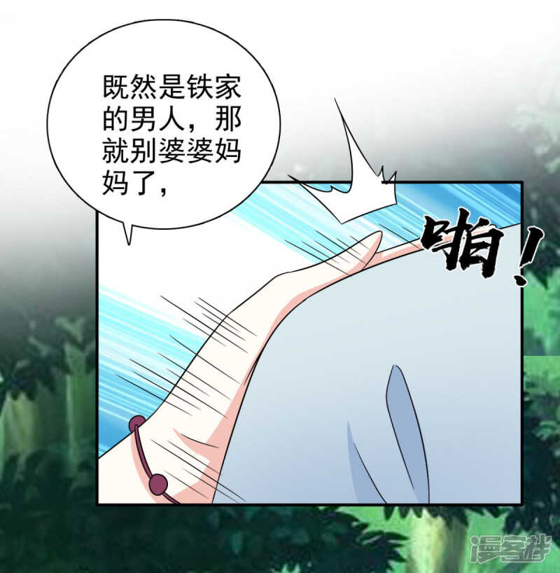 第87话 快点！别逼我动手-第88话
