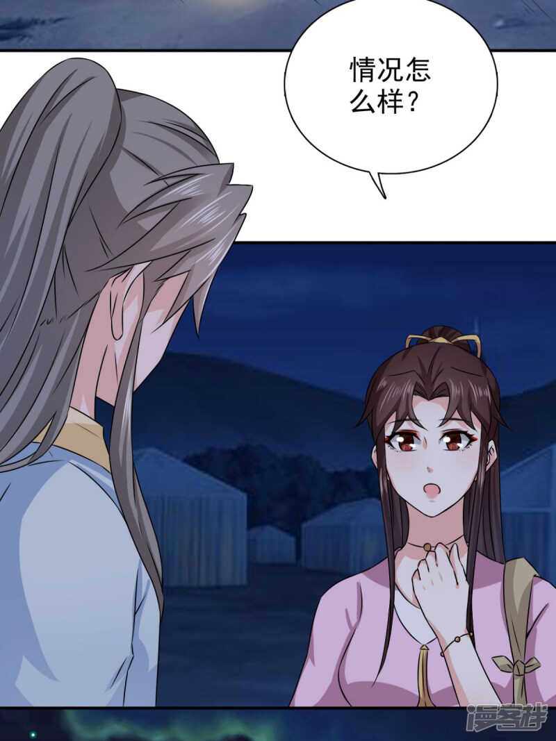 第89话 还是我的颖儿最可靠-第90话