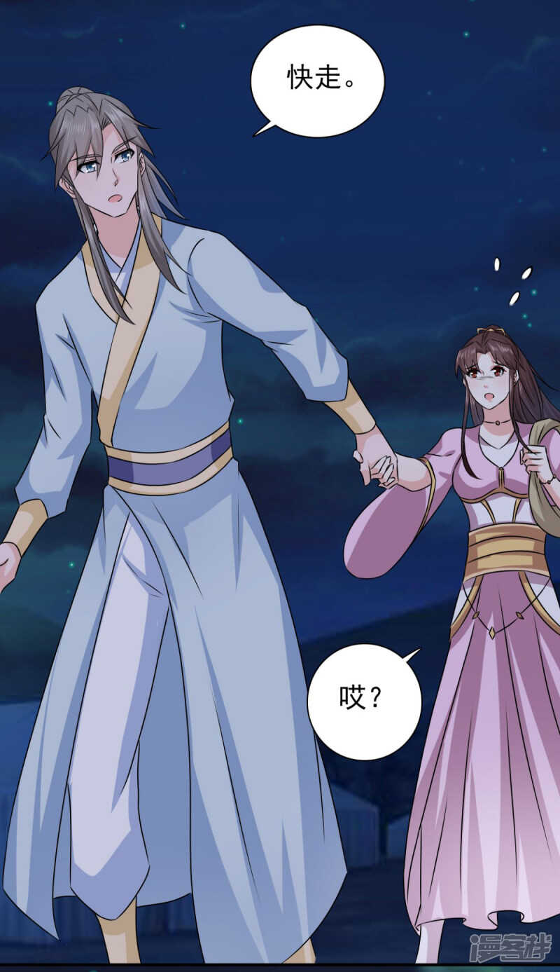 第89话 还是我的颖儿最可靠-第90话