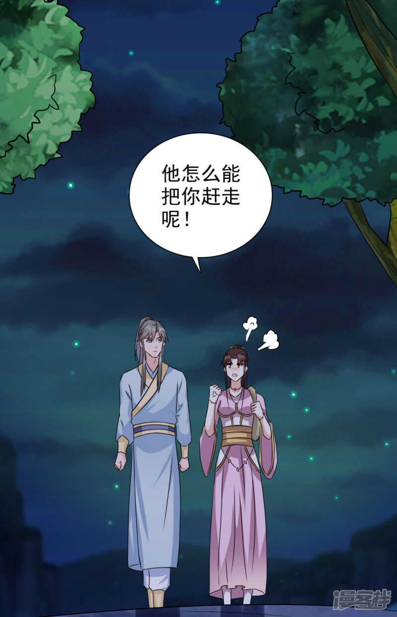 第89话 还是我的颖儿最可靠-第90话