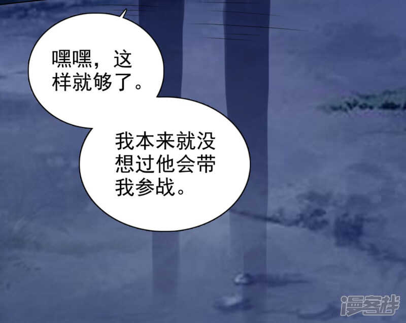 第89话 还是我的颖儿最可靠-第90话