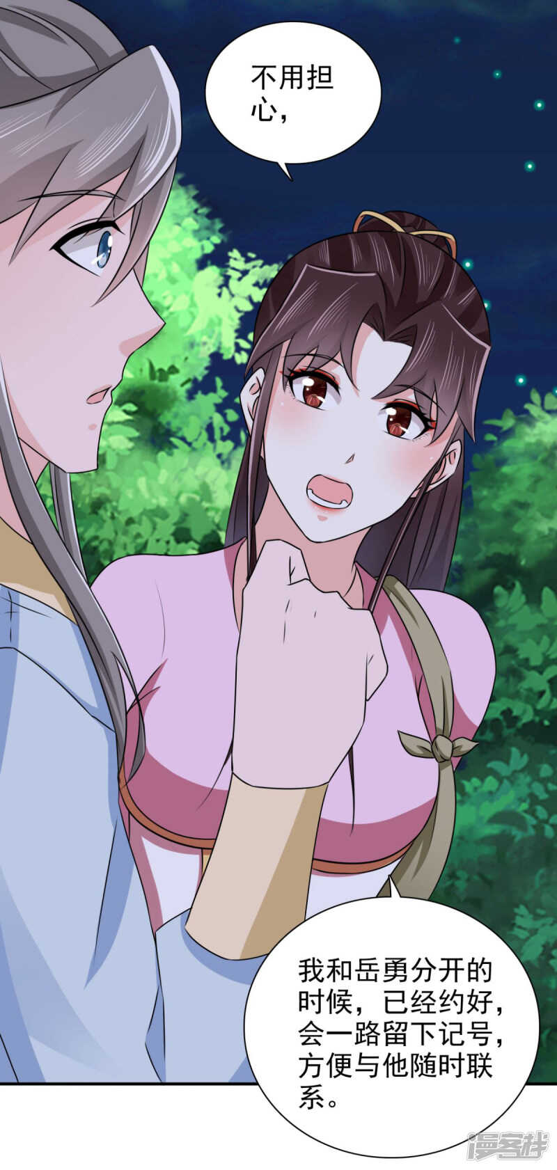 第89话 还是我的颖儿最可靠-第90话