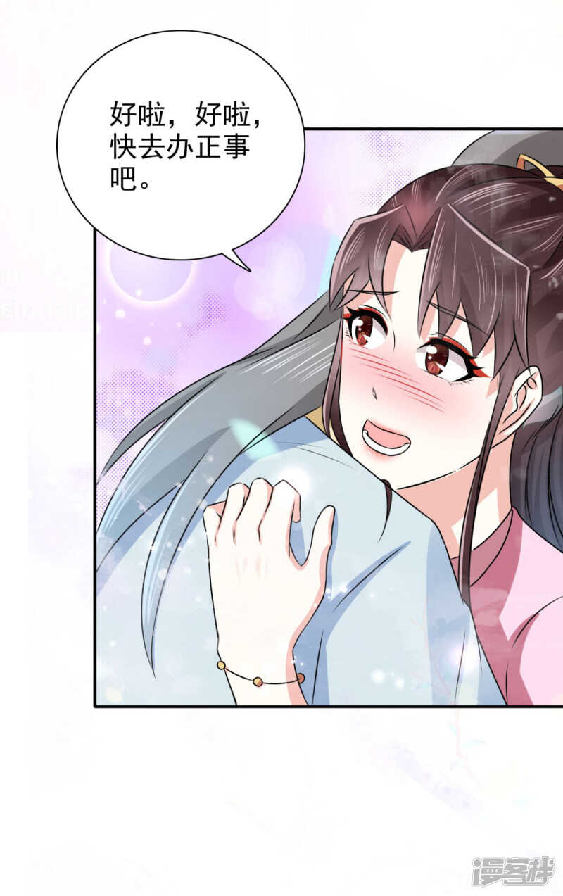 第89话 还是我的颖儿最可靠-第90话