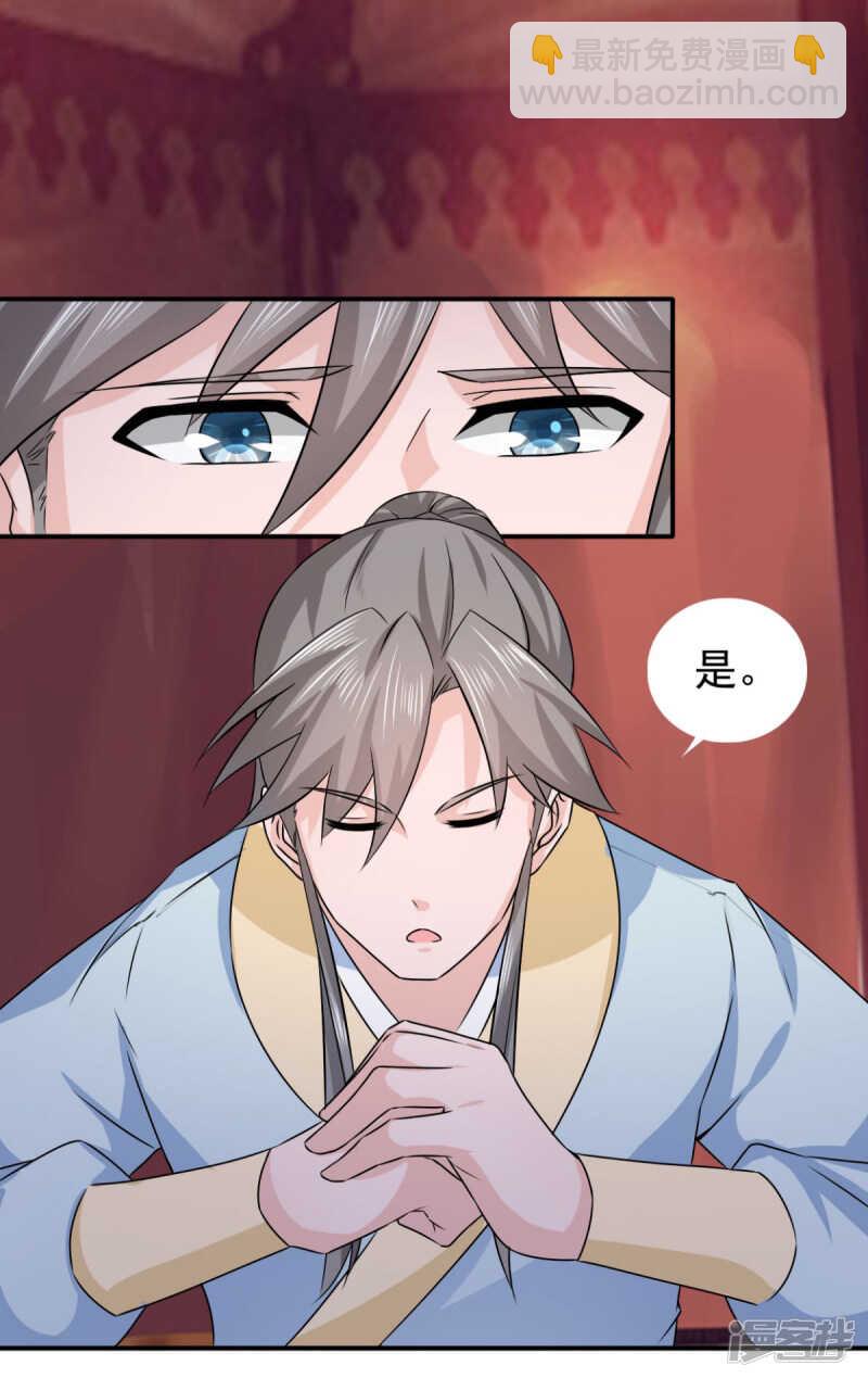 第89话 还是我的颖儿最可靠-第90话