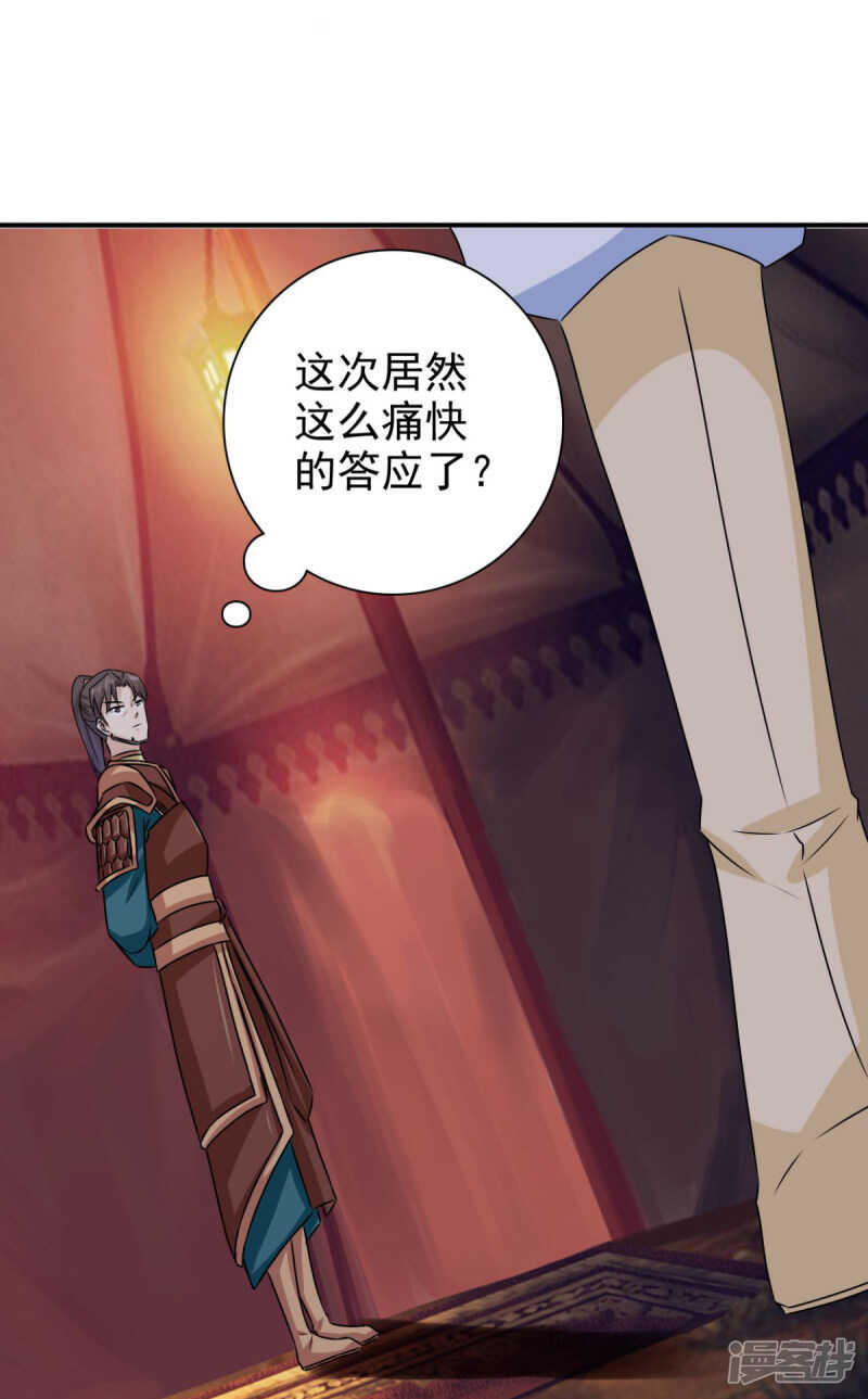第89话 还是我的颖儿最可靠-第90话