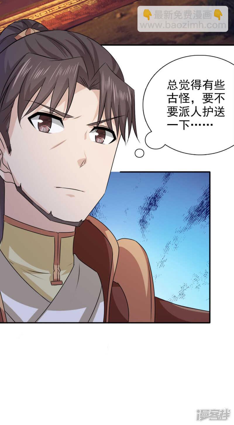 第89话 还是我的颖儿最可靠-第90话