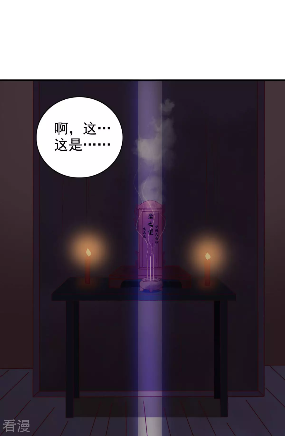 最终话 我不要和你成亲了-第92话