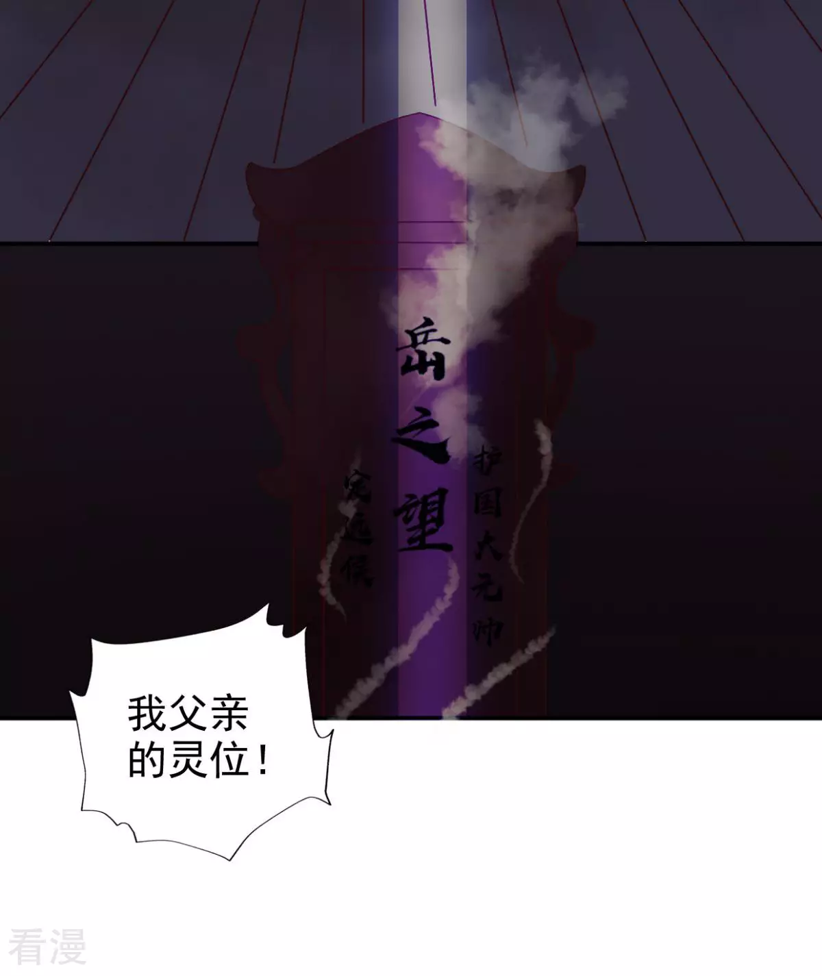 最终话 我不要和你成亲了-第92话