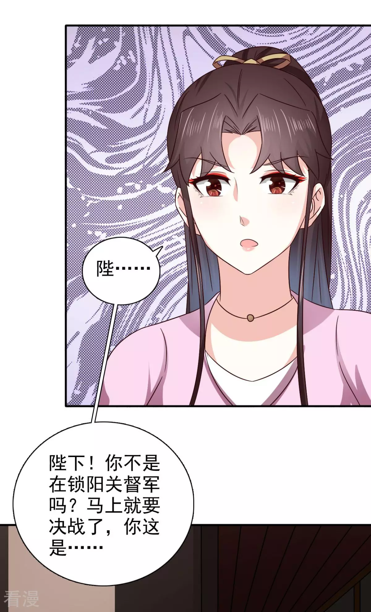 最终话 我不要和你成亲了-第92话