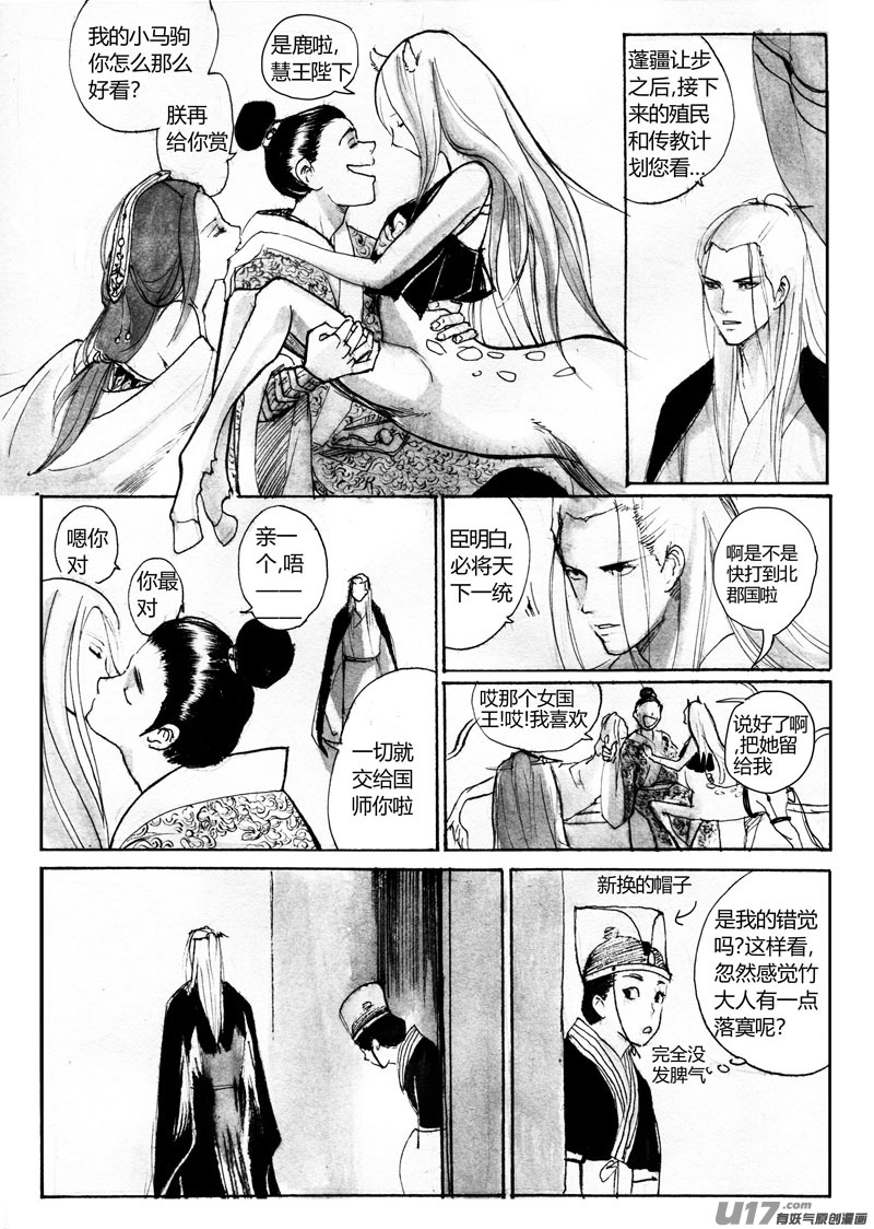 竹的故事（二）留心的景色-第100话