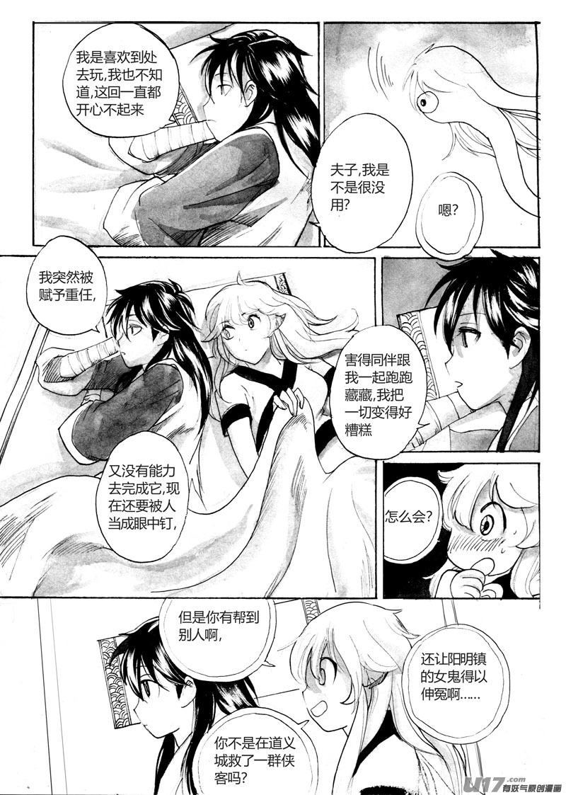 卷轴里的世界-第102话