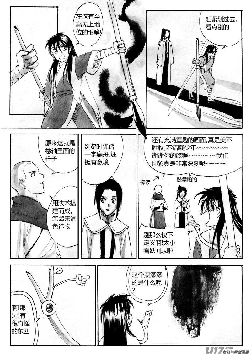 卷轴里的世界-第102话