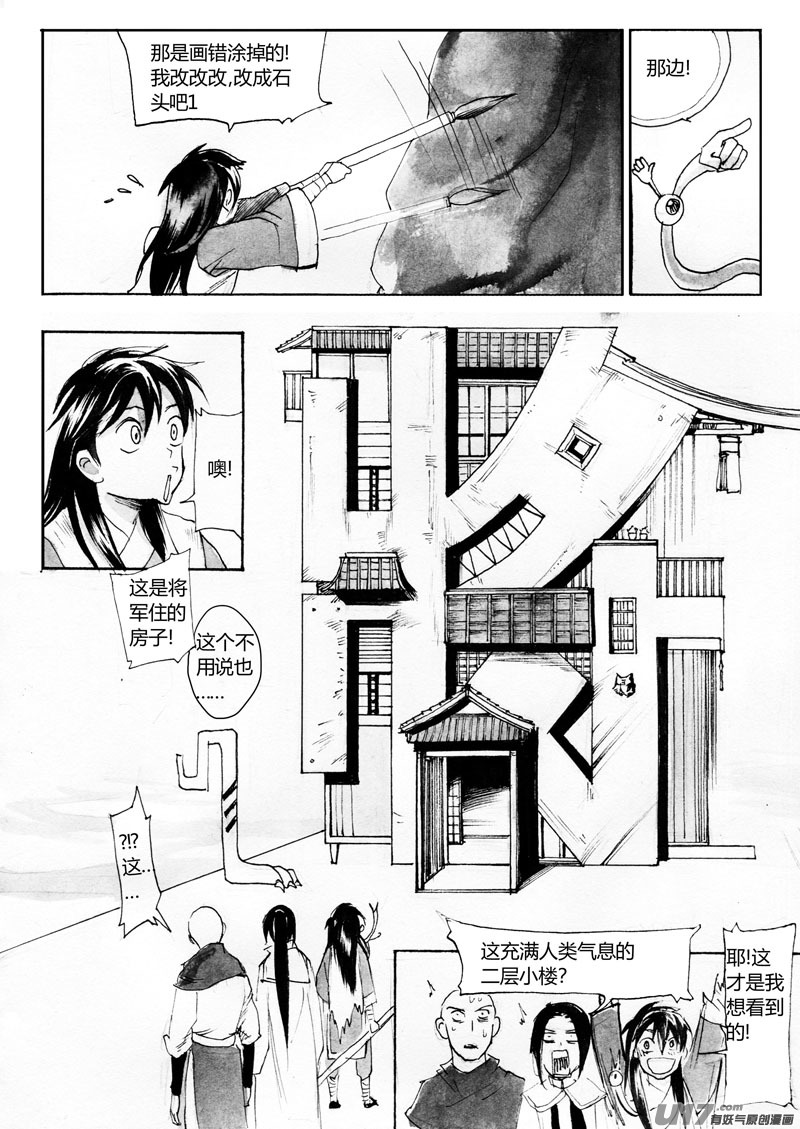 卷轴里的世界-第102话
