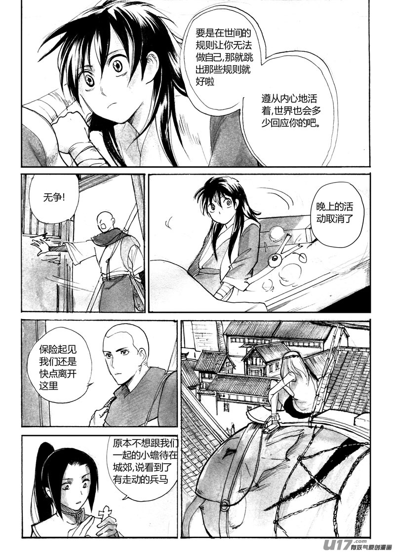 卷轴里的世界-第102话