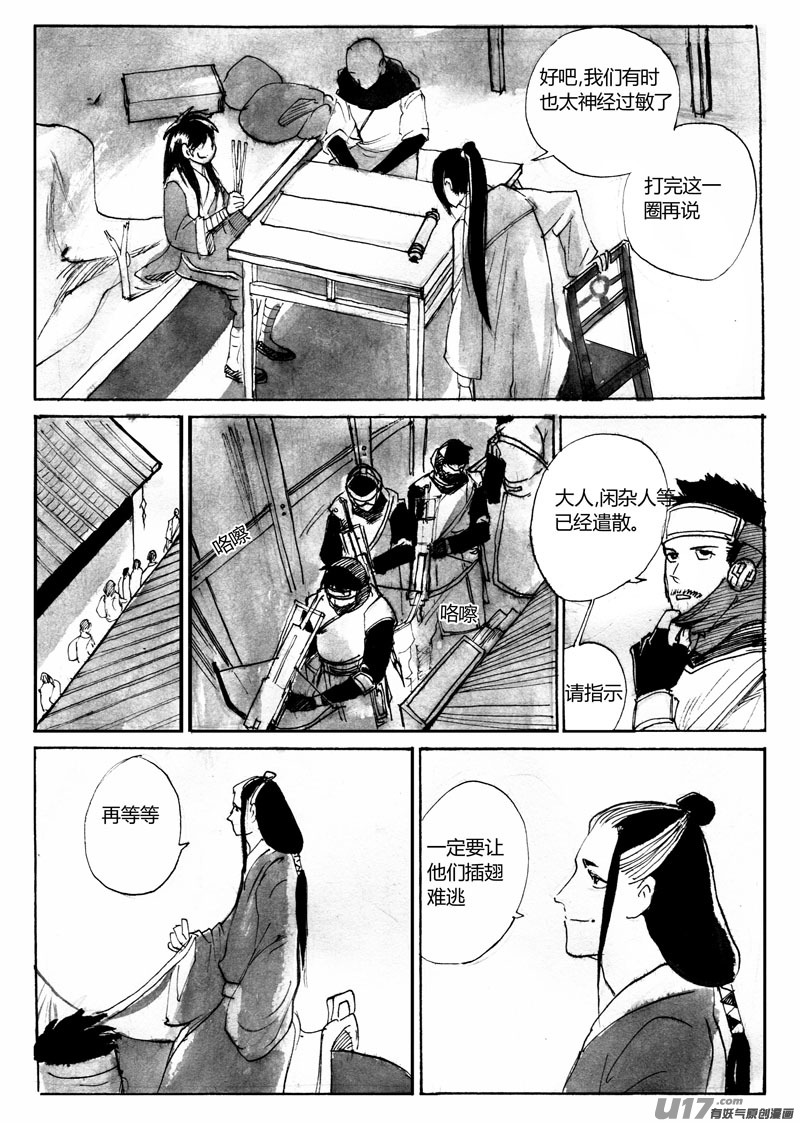 卷轴里的世界-第102话