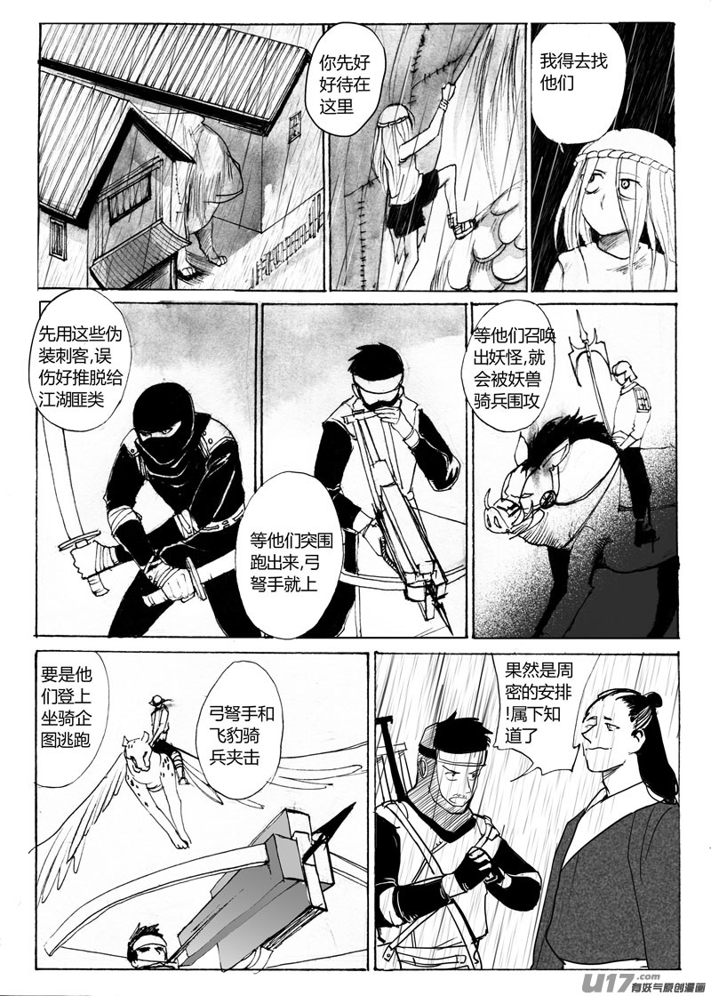 卷轴里的世界-第102话
