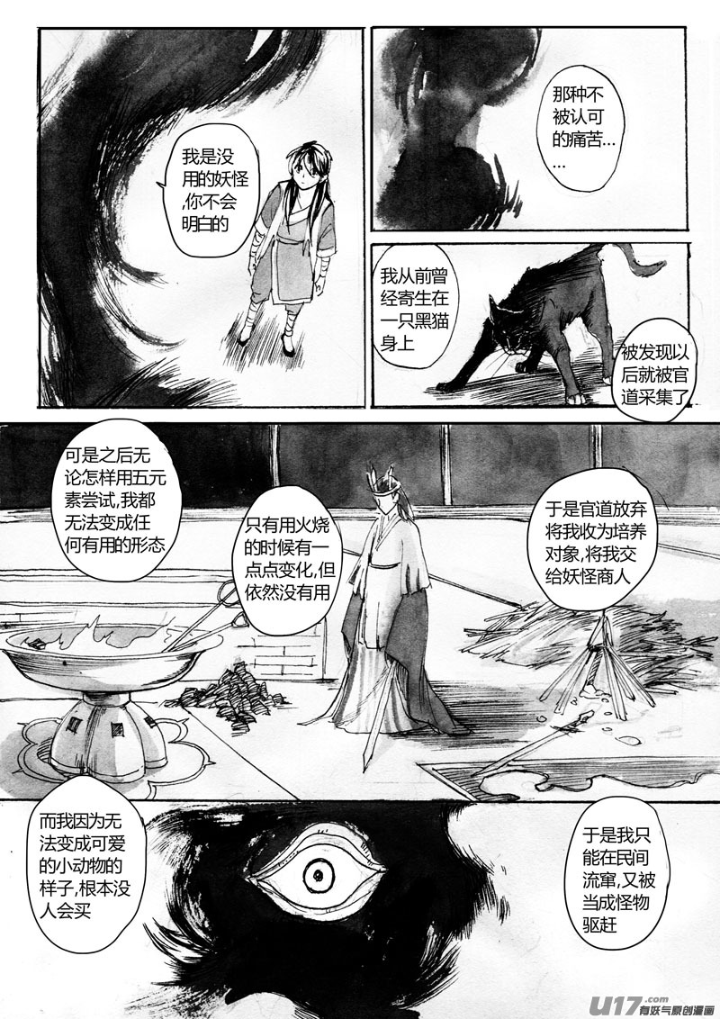 谨慎的队长-第104话