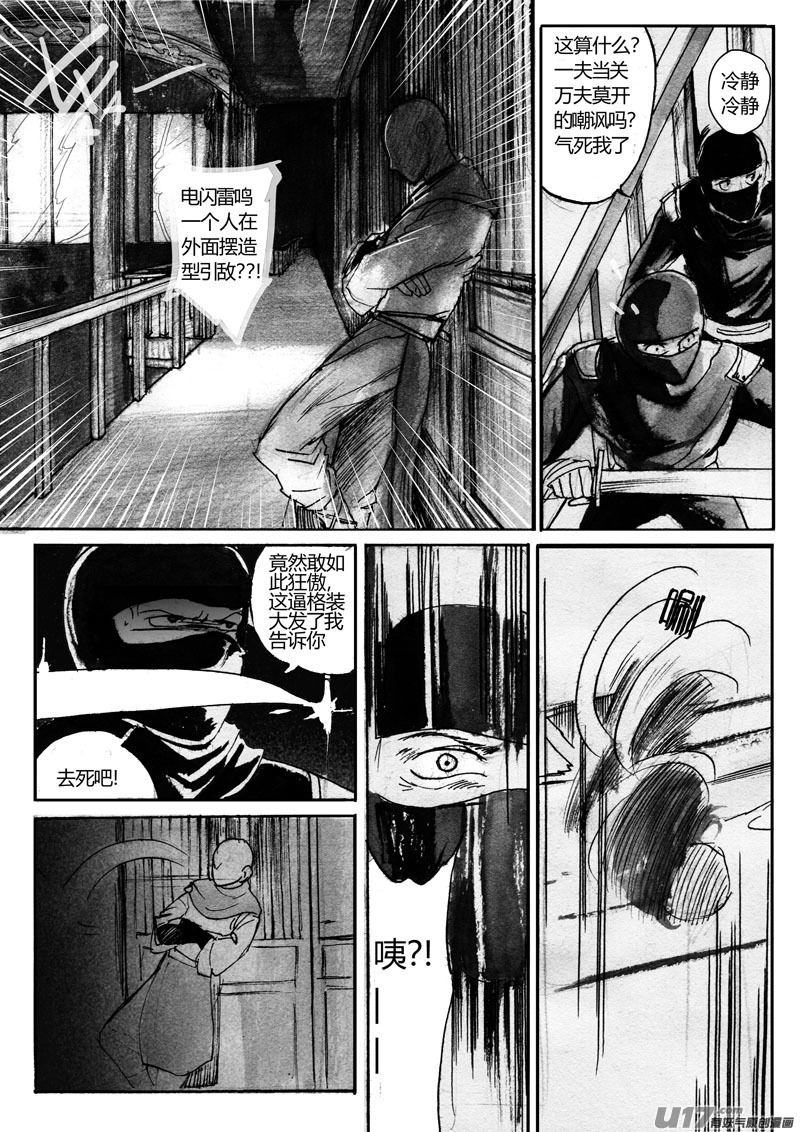 谨慎的队长-第104话