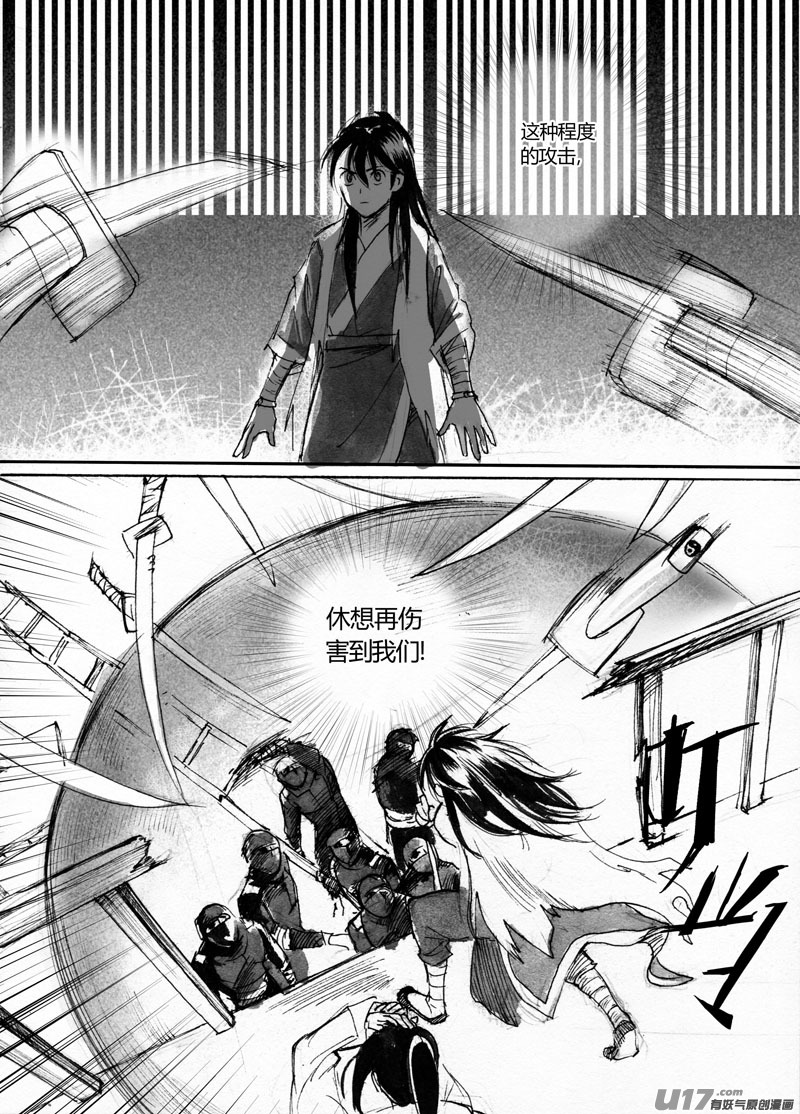 自己的方式-第106话